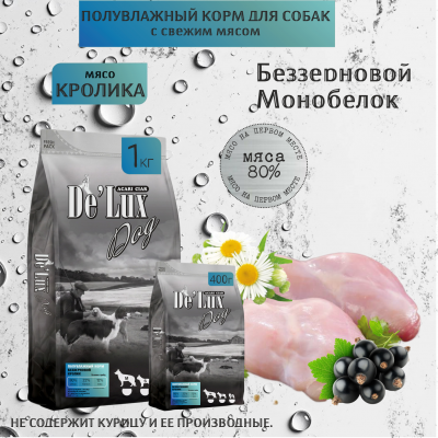 Корм De`Lux Dog Беззерновой полувлажный корм. Кролик.